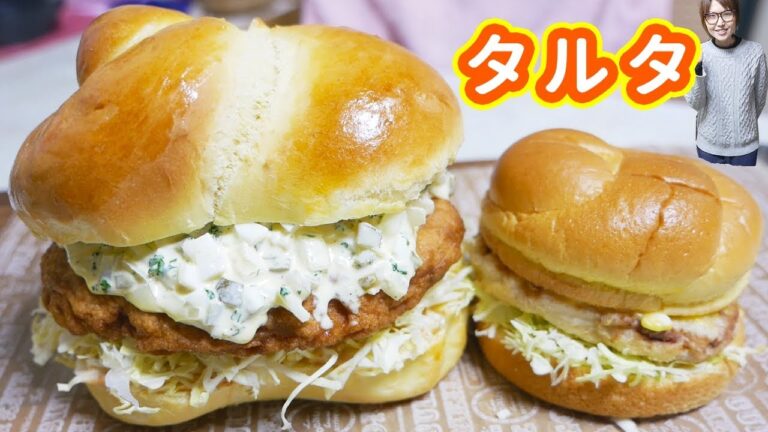【マクドナルド】巨大 チキンタルタ チキンタツタの作り方【kattyanneru】 【マクドナルド】巨大 チキンタルタ チキンタツタの作り方【kattyanneru】