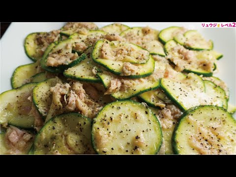 火を通さない、ズッキーニの世界一美味しい食べ方【無限ズッキーニ】