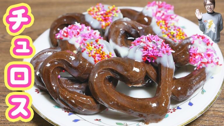 大量生産 バレンタイン ハートチョコチュロスの作り方【kattyanneru】 大量生産 バレンタイン ハートチョコチュロスの作り方【kattyanneru】