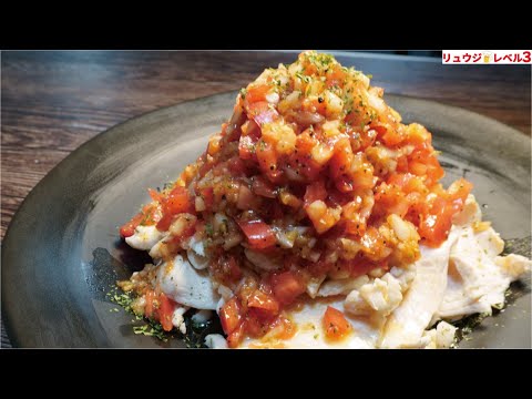 【無限トマト鶏しゃぶ】マジでこれだけ食ってれば痩せる。100g58円の鶏むね肉が超絶柔らかく仕上がる魔法のレシピ 【無限トマト鶏しゃぶ】マジでこれだけ食ってれば痩せる。100g58円の鶏むね肉が超絶柔らかく仕上がる魔法のレシピ