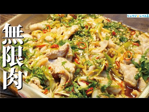 【無限野菜肉漬け】もう冷しゃぶには戻れない。ガチで無限に食える「ヤバい肉」が生まれました 【無限野菜肉漬け】もう冷しゃぶには戻れない。ガチで無限に食える「ヤバい肉」が生まれました