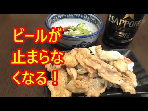 究極のおつまみ!鶏皮のパリパリ焼きの作り方! 究極のおつまみ!鶏皮のパリパリ焼きの作り方!