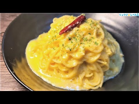 【至高のぺぺたま】ガチでカルボナーラ越えました。超濃厚な卵のクリームで食べる超やみつきワンパンパスタ 【至高のぺぺたま】ガチでカルボナーラ越えました。超濃厚な卵のクリームで食べる超やみつきワンパンパスタ