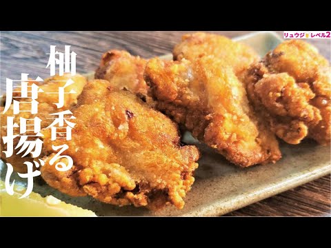 にんにくも生姜も使わない、なのに専門店より旨い信じられない唐揚げです【奇跡の香る唐揚げ】 にんにくも生姜も使わない、なのに専門店より旨い信じられない唐揚げです【奇跡の香る唐揚げ】