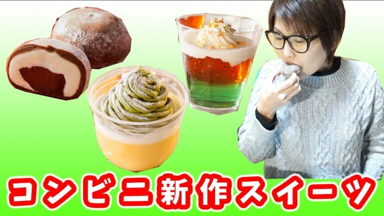 【コンビニエンスストア】コンビニ新作スイーツ食べ比べ!【kattyanneru】 【コンビニエンスストア】コンビニ新作スイーツ食べ比べ!【kattyanneru】