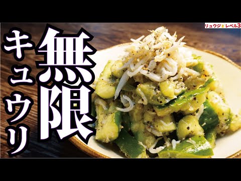 きゅうり漬けるな！！漬け込み0秒、粉砕することで驚愕の旨さ【無限粉砕きゅうり】