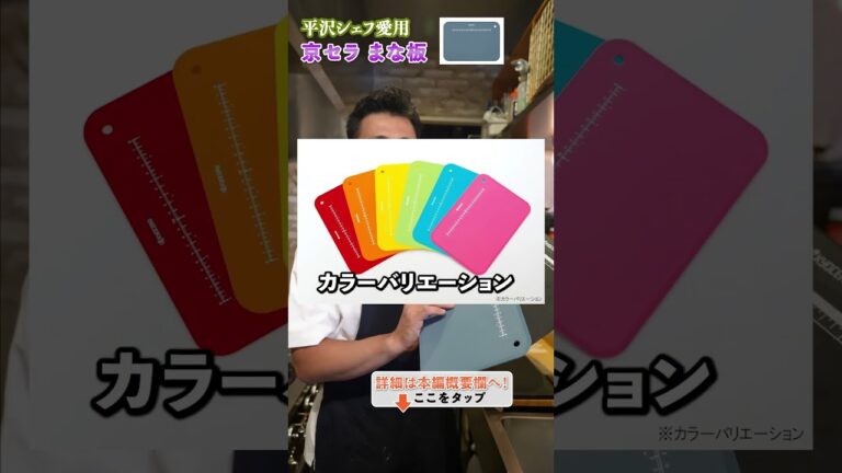 こういうまな板がほしかった！｜クラシル#shorts