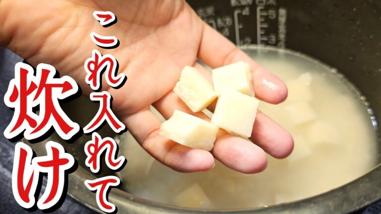 炊き込みご飯はこれを入れて炊け。舌の肥えた仲間が絶賛した【至高のおこわ】