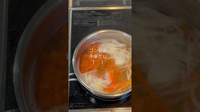 【野菜たっぷり】朝が整う！中華コンソメスープ #簡単レシピ #時短レシピ #節約レシピ