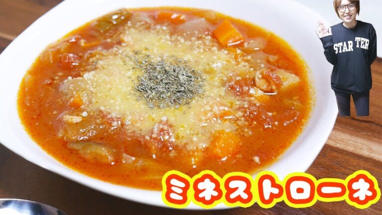 【ズボラ飯】炊飯器であったかミネストローネの作り方【kattyanneru】