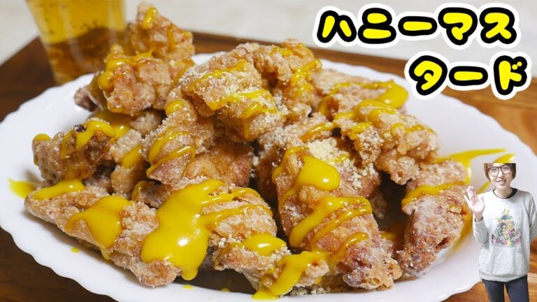 チーズパウダーハニーマスタードチキンの作り方/韓国レシピ【kattyanneru】 チーズパウダーハニーマスタードチキンの作り方/韓国レシピ【kattyanneru】