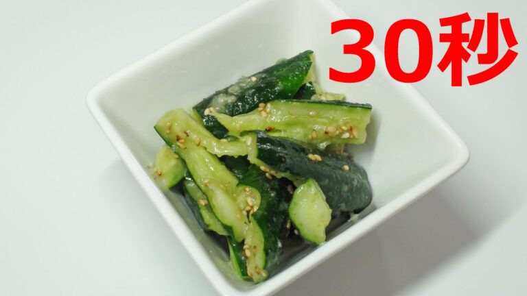 やみつききゅうり【リアル30秒クッキング】 （一品料理/おつまみ/おかず/時短簡単レシピ）