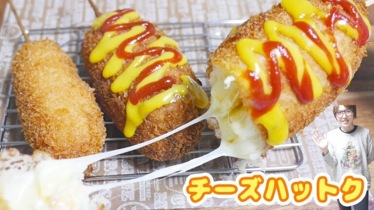 チーズがのび〜る 韓国のチーズホットドックの作り方/チーズコメハットグ【kattyanneru】