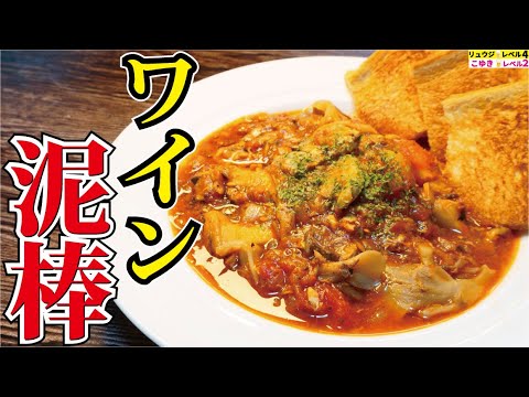 これ、なんと1缶128円の缶詰で作れます。超短時間で煮込む超絶品ワイン泥棒【缶詰ブイヤベース】