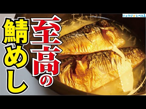 正直、鯛めし以上の旨さです。スーパーの塩サバを炊飯器で炊き込んで作る【至高の鯖めし】 正直、鯛めし以上の旨さです。スーパーの塩サバを炊飯器で炊き込んで作る【至高の鯖めし】