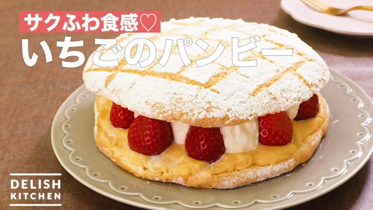 サクふわ食感♡いちごのパンビー | How To Make Strawberry Panby サクふわ食感♡いちごのパンビー | How To Make Strawberry Panby