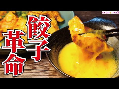ヒルナンデスで紹介して大反響すぎた最強の冷凍餃子のレシピ公開します【革命餃子】 ヒルナンデスで紹介して大反響すぎた最強の冷凍餃子のレシピ公開します【革命餃子】
