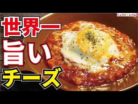 知らないと絶対に損をする。世界一美味しいチーズの食べ方『チーズのステーキ』 知らないと絶対に損をする。世界一美味しいチーズの食べ方『チーズのステーキ』