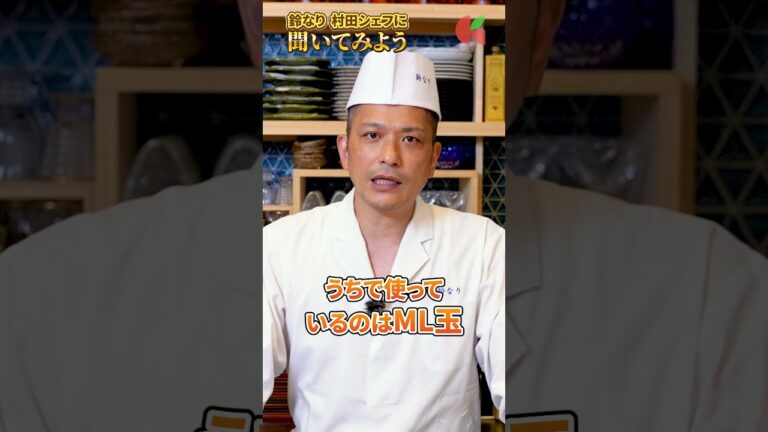 村田シェフに聞いてみよう!②|クラシル #shorts 村田シェフに聞いてみよう!②|クラシル #shorts