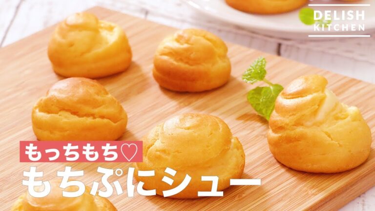 もっちもち♡もちぷにシュー　｜　How To Make Chewy Cream Puff