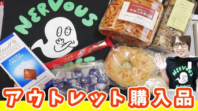 【購入品】アウトレットでの購入品!Tシャツってどこで買ってるんですか?【kattyanneru】 【購入品】アウトレットでの購入品!Tシャツってどこで買ってるんですか?【kattyanneru】