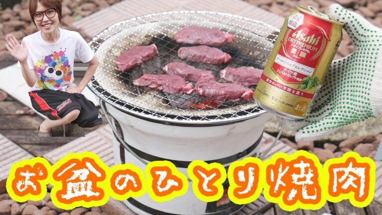 【ひとりシリーズ】お盆だ!極厚牛タンでひとり焼肉/飯テロ【kattyanneru】 【ひとりシリーズ】お盆だ!極厚牛タンでひとり焼肉/飯テロ【kattyanneru】