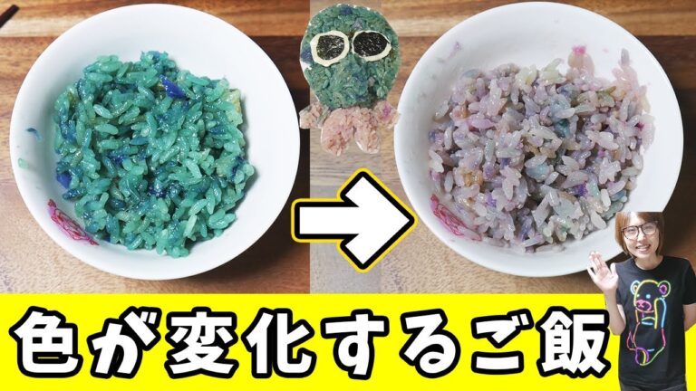 【実験飯】◯◯で色が変化するご飯！青鬼おにぎり作ってみた！【kattyanneu】