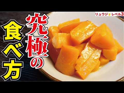 たった5分で人参嫌いが直るほどの旨さです【にんじんの酒蒸しバター】 たった5分で人参嫌いが直るほどの旨さです【にんじんの酒蒸しバター】