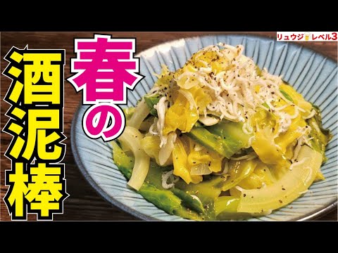 旬の春キャベツは『酒蒸し』にすると酒の止まらない副菜になる。春の酒泥棒【春キャベツの酒蒸し】 旬の春キャベツは『酒蒸し』にすると酒の止まらない副菜になる。春の酒泥棒【春キャベツの酒蒸し】