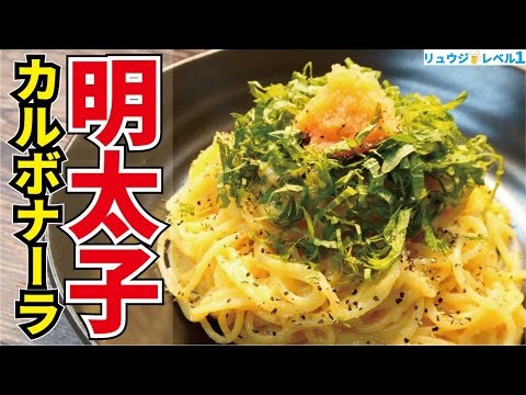 卵と明太子でカルボナーラを作ったら濃厚すぎてウマすぎる奇跡のパスタが爆誕しました【半熟明太子カルボナーラ】 卵と明太子でカルボナーラを作ったら濃厚すぎてウマすぎる奇跡のパスタが爆誕しました【半熟明太子カルボナーラ】