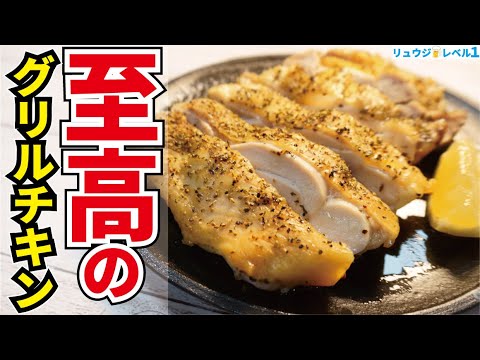 覚えたら一生役に立ちます。ヤバいほど皮パリパリ、驚愕の方法で焼き上げる神チキン【至高のグリルチキン】 覚えたら一生役に立ちます。ヤバいほど皮パリパリ、驚愕の方法で焼き上げる神チキン【至高のグリルチキン】