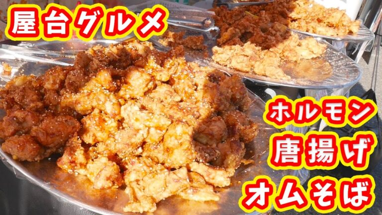 【屋台グルメ】桜祭り屋台でグルメ散歩！ホルモン・唐揚げ・オムそば【kattyanneru】【お花見】