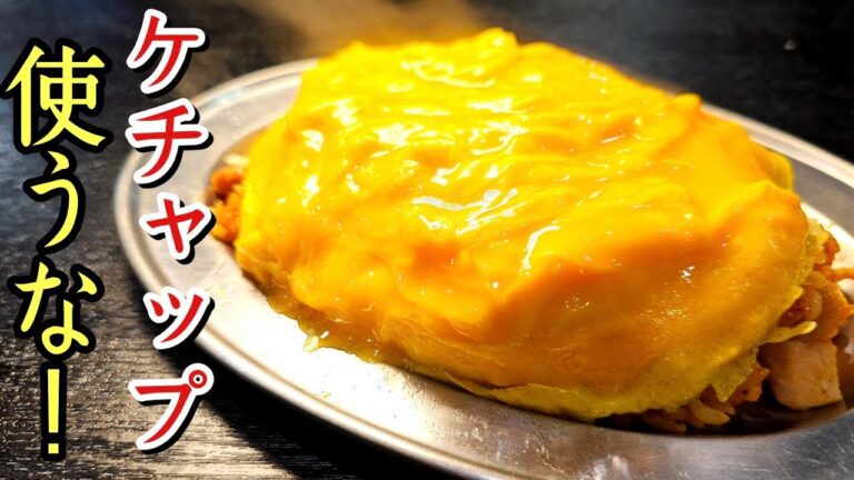 本当にウマいオムライスはケチャップを使わない。プロ並の半熟卵で食べる【シン・オムライス】