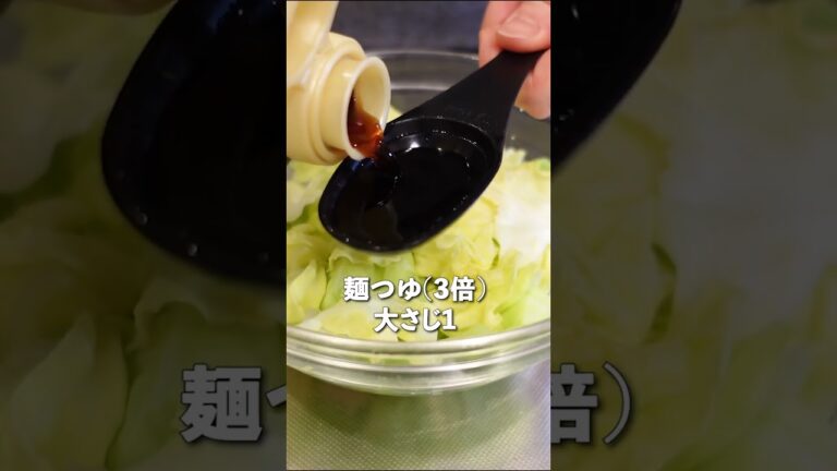 包丁不使用！レンジで無限海苔キャベツ！超時短レシピ【簡単料理】#shorts #簡単レシピ #簡単料理 #okunochannel #オクノチャンネル