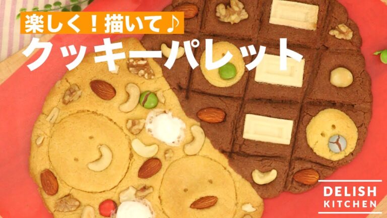 楽しく！描いて♪クッキーパレット　｜　How To Make Cookie Palette