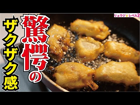 あの飲み物でブリを揚げたらビール3リットルは余裕でイケる化け物つまみが完成しました【究極のブリフリット】