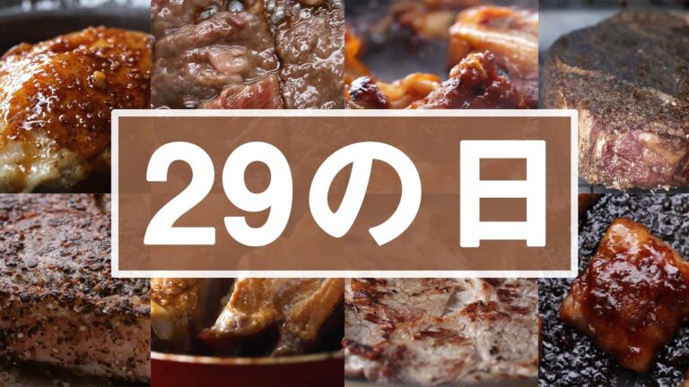 みなさん、いつもお疲れさまです。お肉、焼いておきました。