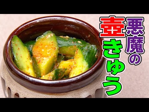 これを覚えておけば一生キュウリの使い道に困ることは無い。きゅうりで米三合は食える中毒性【悪魔の壺きゅう】【復興庁コラボ】