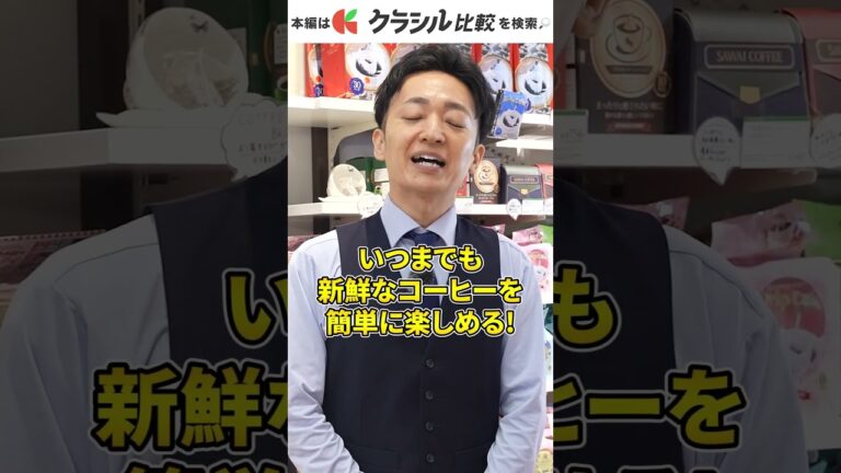 専門家が60種から選ぶ厳選ドリップバッグコーヒー☕️｜#pr  #クラシル #クラシル比較