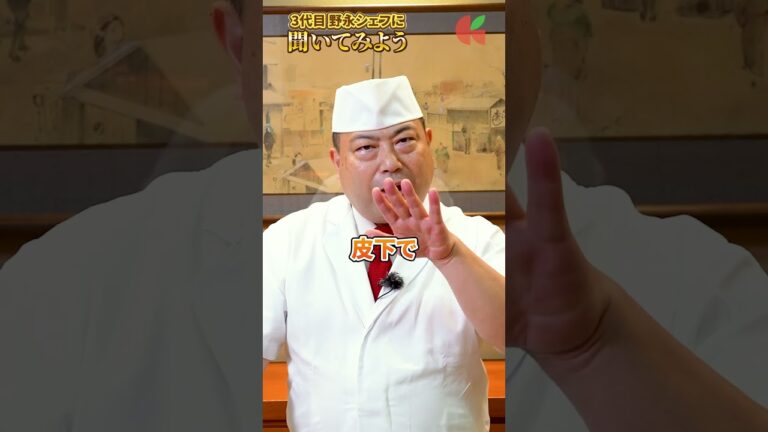 野永シェフに聞いてみよう!②|クラシル #shorts 野永シェフに聞いてみよう!②|クラシル #shorts