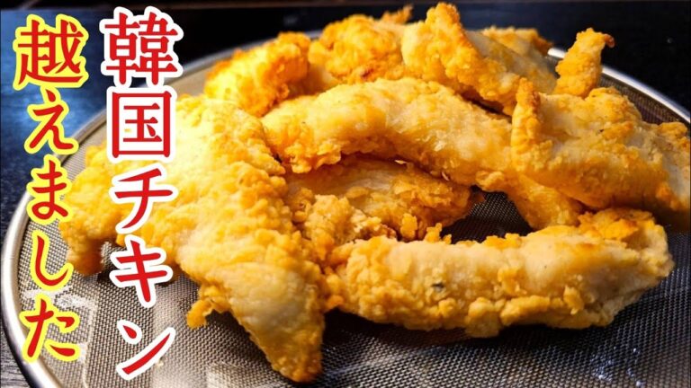 今までずっと鶏むね肉が一番旨くなる衣を探してましたが、やっと見つかりました…【超クリスピーチキン】