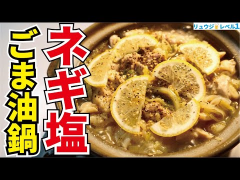 正直、鍋の常識が変わるくらいウマいです。水を一滴も使わない、ネギがとろける至高の鍋【無水ネギ塩ごま油鍋】