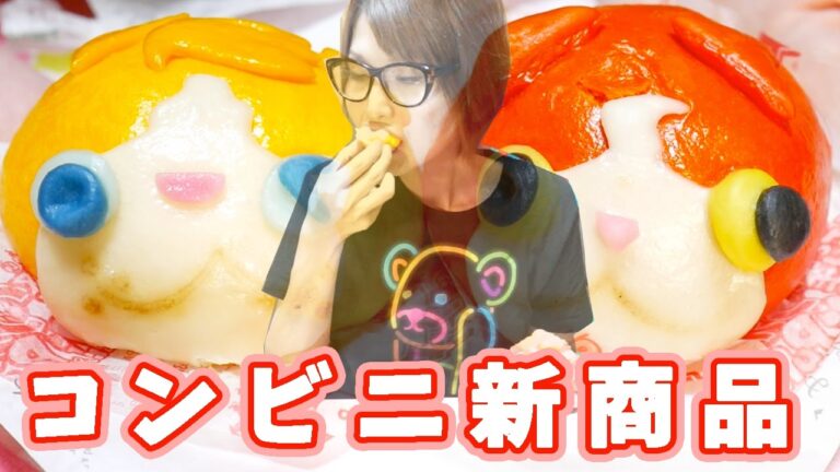 ファミマの新商品いろいろ食べようの会!ジバニャンまん トムニャンまん いももち【kattyanneru1011】 ファミマの新商品いろいろ食べようの会!ジバニャンまん トムニャンまん いももち【kattyanneru1011】