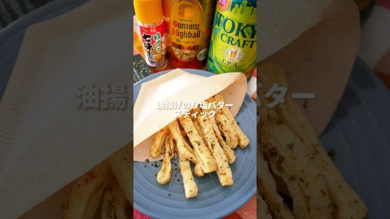 \夏休みは家飲み🍻/超簡単おつまみ3選#shorts #レシピ \夏休みは家飲み🍻/超簡単おつまみ3選#shorts #レシピ