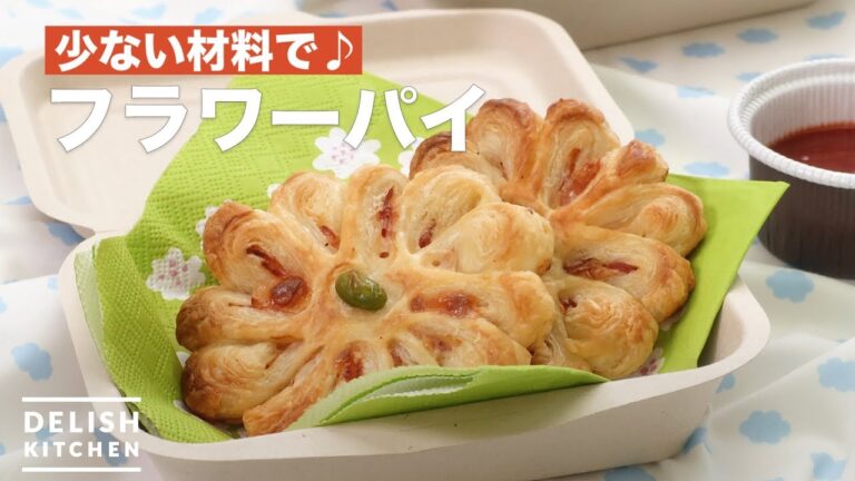 少ない材料で♪フラワーパイ　｜　How To Make Flower pie