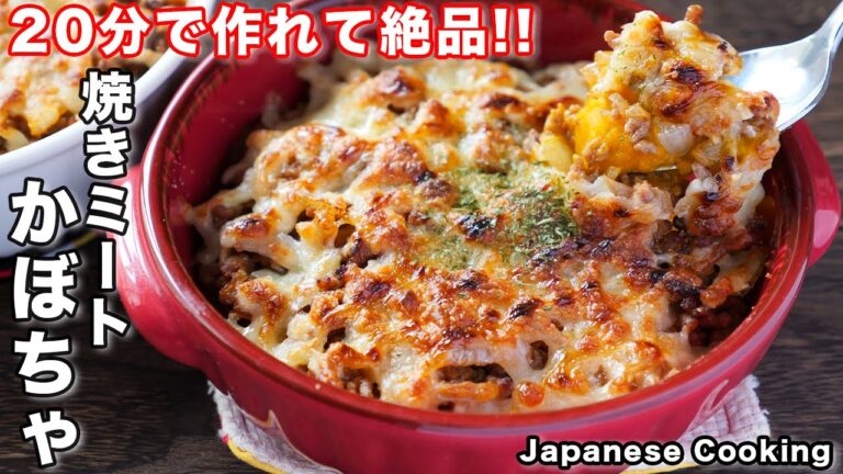 【旬のかぼちゃで節約・簡単！】冷蔵庫にある調味料で旨すぎる「焼きミートかぼちゃ」の作り方