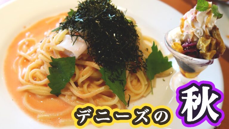 【デニーズの秋】紫芋のデザートフェア！に行ってみた！【ファミレス】【kattyanneru】