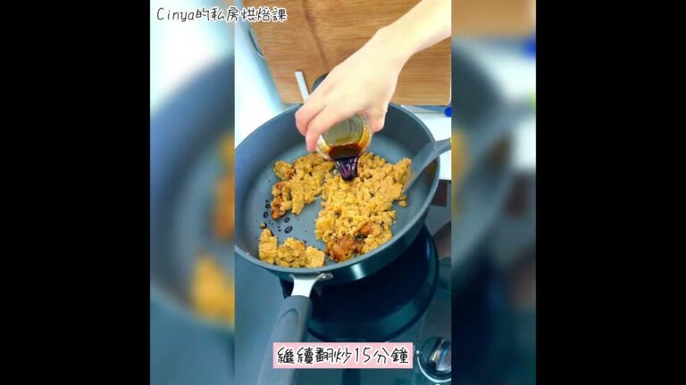 海苔芝麻素肉鬆 (用黄豆渣) #豆渣  #素肉鬆  #肉鬆