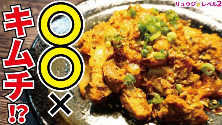 材料たったの3つ!あの缶詰と炒めるだけの超簡単低糖質秒速飯!!【コスパ最強○○缶キムチ】 材料たったの3つ!あの缶詰と炒めるだけの超簡単低糖質秒速飯!!【コスパ最強○○缶キムチ】