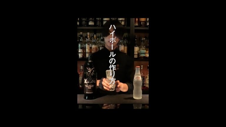 ハイボールの作り方 ハイボールの作り方